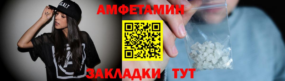 Amphetamine  Вход с VPN  Мурино  АМФЕТАМИН Розовый 