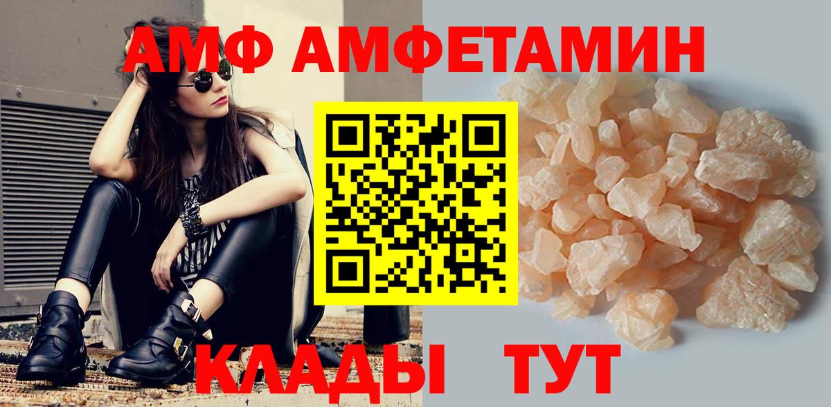 АМФ VHQ Мурино