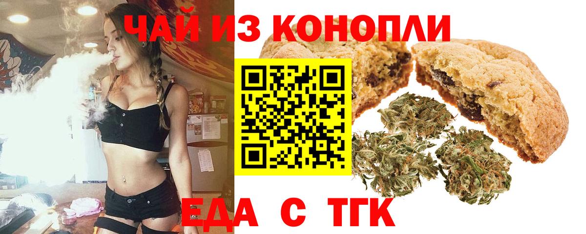 Мурино  Печенье с ТГК марихуана  Вход с VPN 