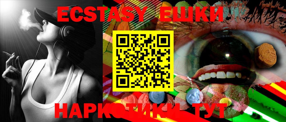 Мурино  Ecstasy Cube  Вход с VPN  Ecstasy диски 