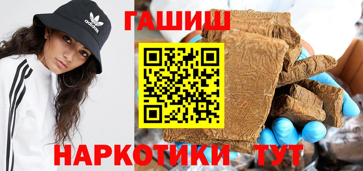 Гашиш Cannabis  Вход с VPN  купить наркотики цена  Гашиш VHQ  Мурино 