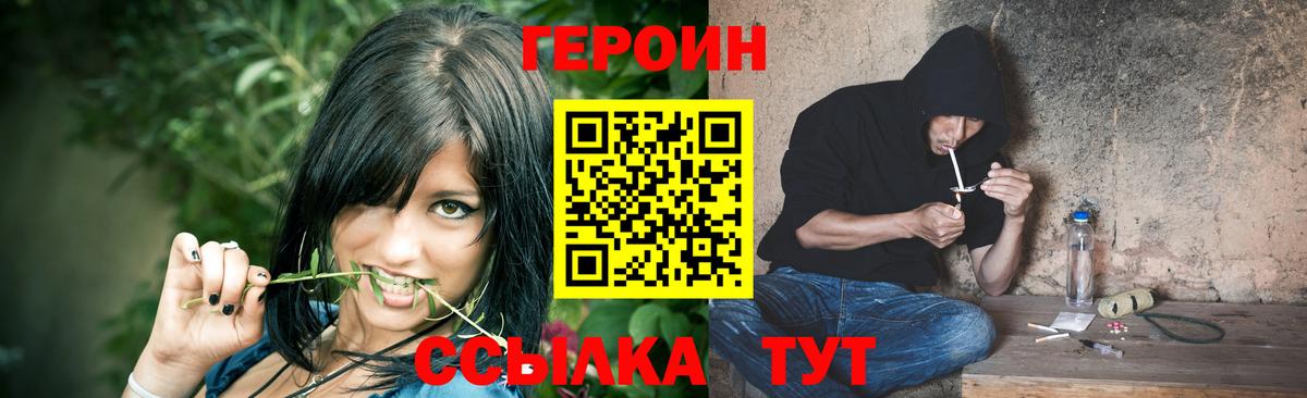 ГЕРОИН Heroin Мурино