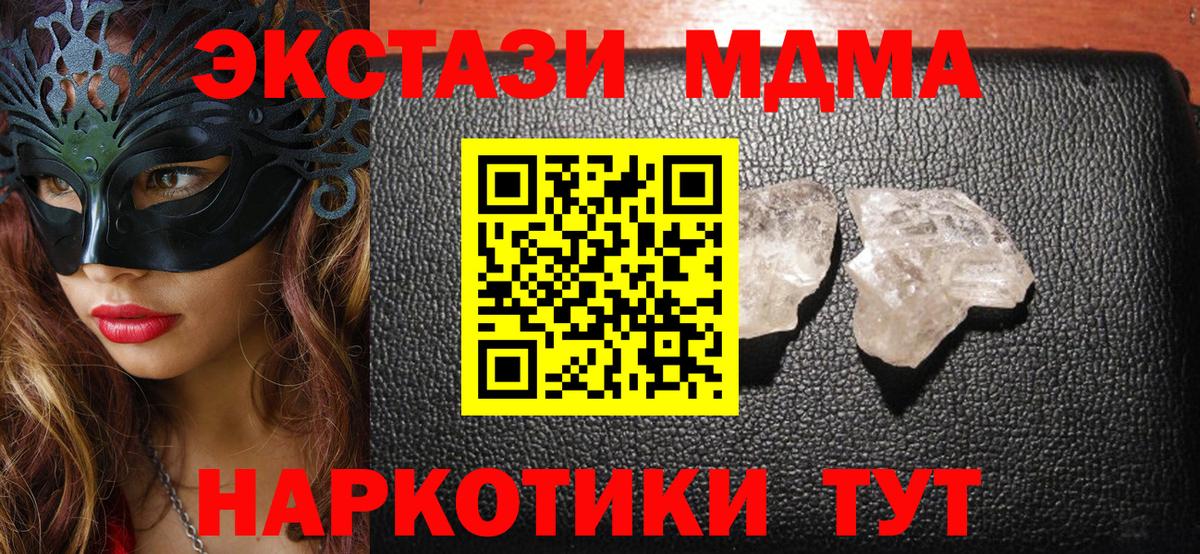 MDMA VHQ  Вход с VPN  Мурино  МДМА Molly 