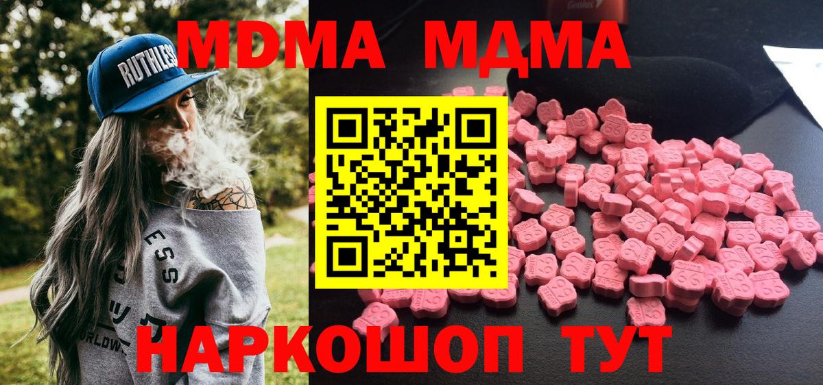 MDMA кристаллы Мурино