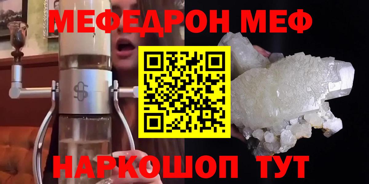 Меф кристаллы Мурино