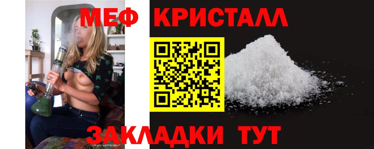 МЯУ-МЯУ  Вход с VPN  МЯУ-МЯУ  Мурино  Мефедрон кристаллы 