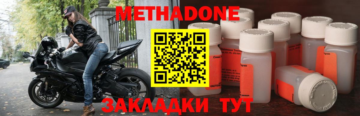 МЕТАДОН кристалл  Вход с VPN  Мурино  Метадон methadone 