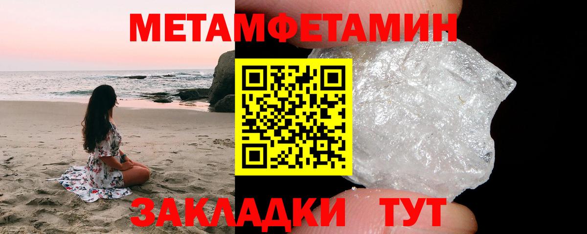 МЕТАМФЕТАМИН кристалл Мурино