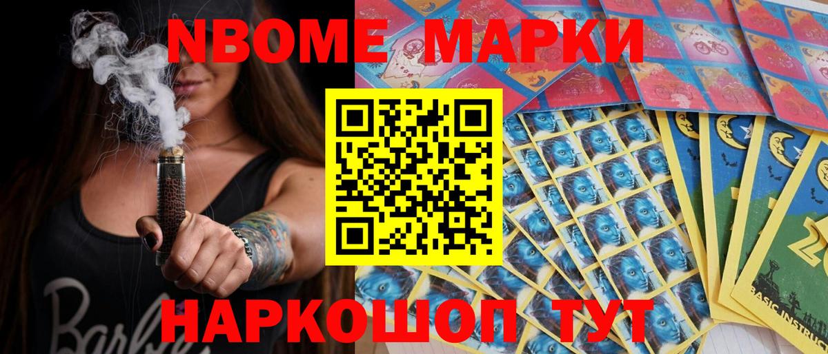 Мурино  Наркотические марки 1500мкг  Марки 25I-NBOMe  Вход с VPN 