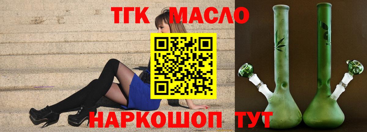 Дистиллят ТГК вейп  Дистиллят ТГК жижа  Вход с VPN  Мурино 