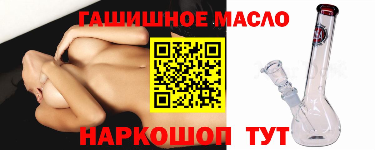 ТГК гашишное масло Мурино
